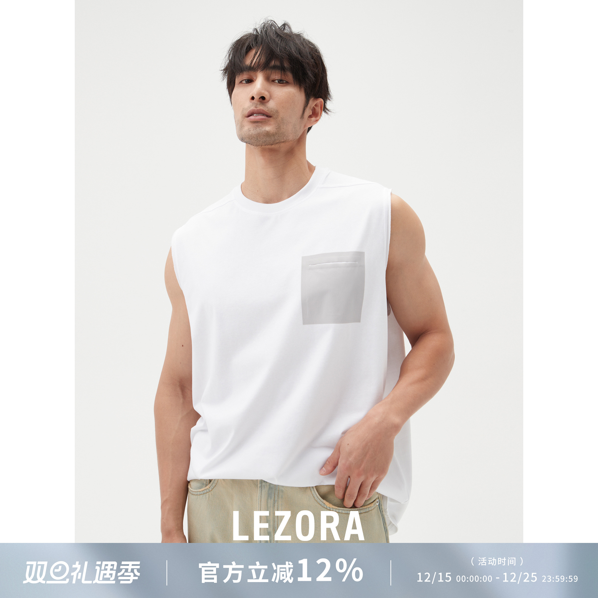 LEZORA 速干杜邦sorona混棉 压胶口袋毛边龙骨线运动背心男