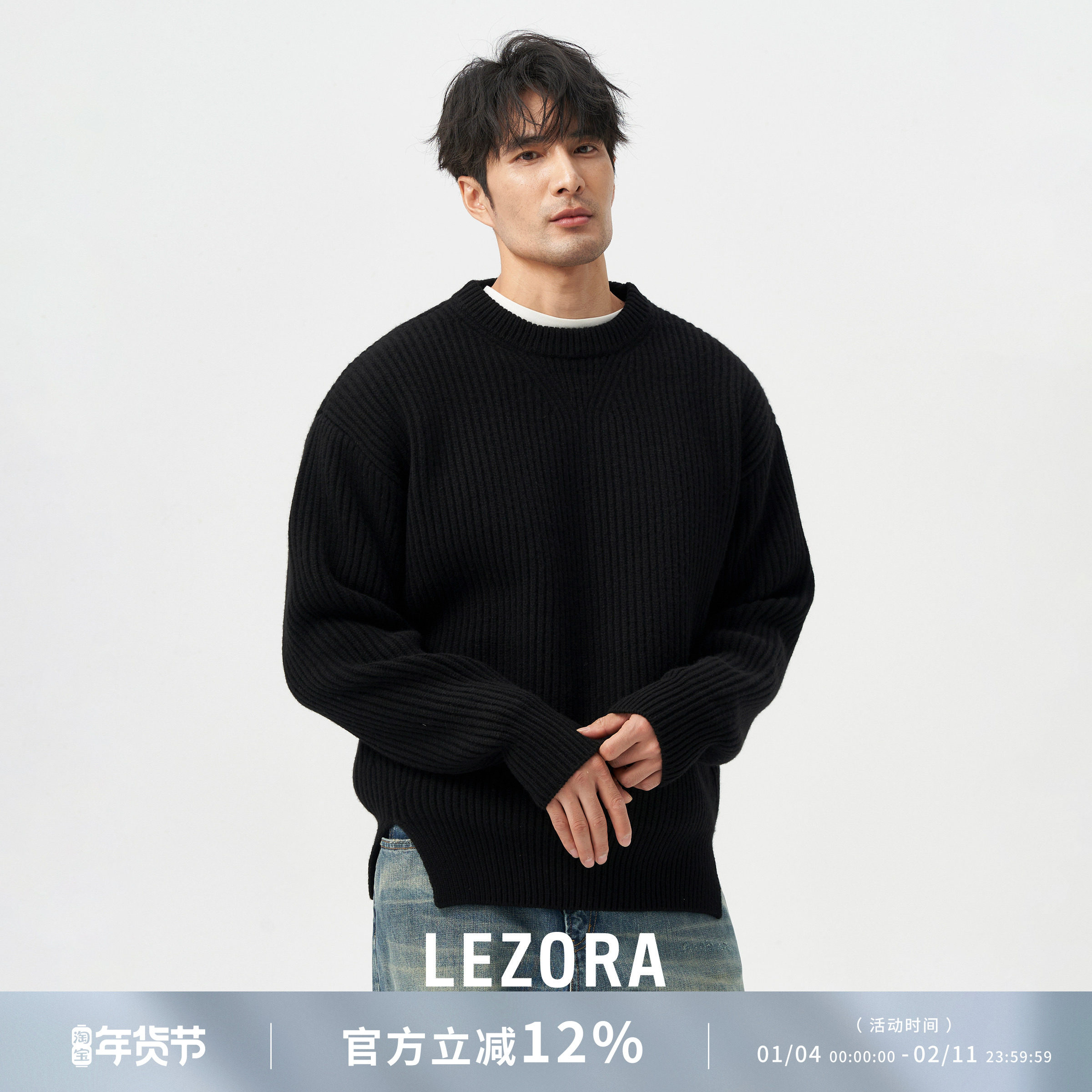 LEZORA秋冬大件！澳洲粗纺羊毛 复古厚款粗坑条开衩廓形毛衣男冬,男装,针织衫/毛衣,淘宝优惠券,粉丝福利购,淘宝优惠卷