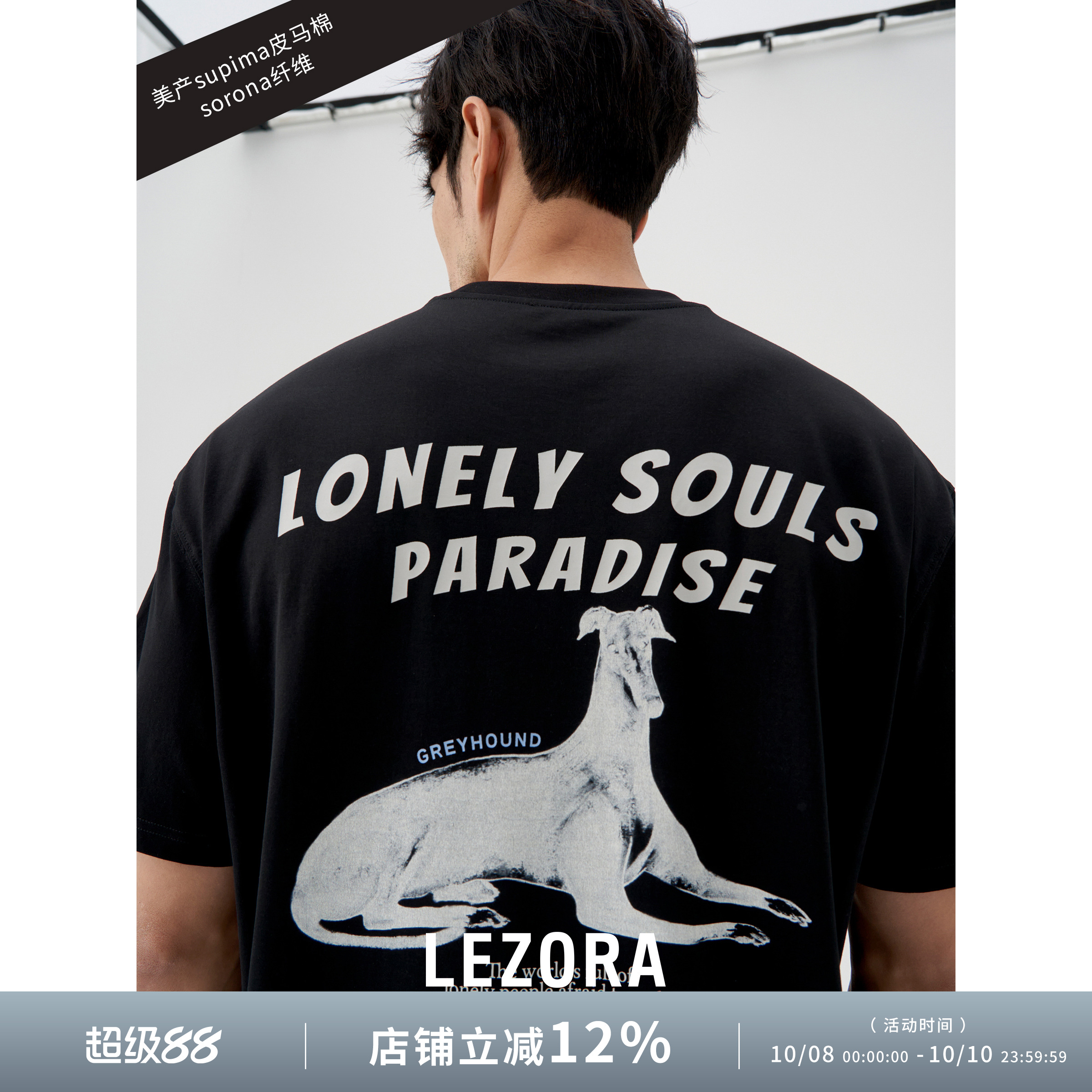 lezora皮马棉灵缇犬T恤