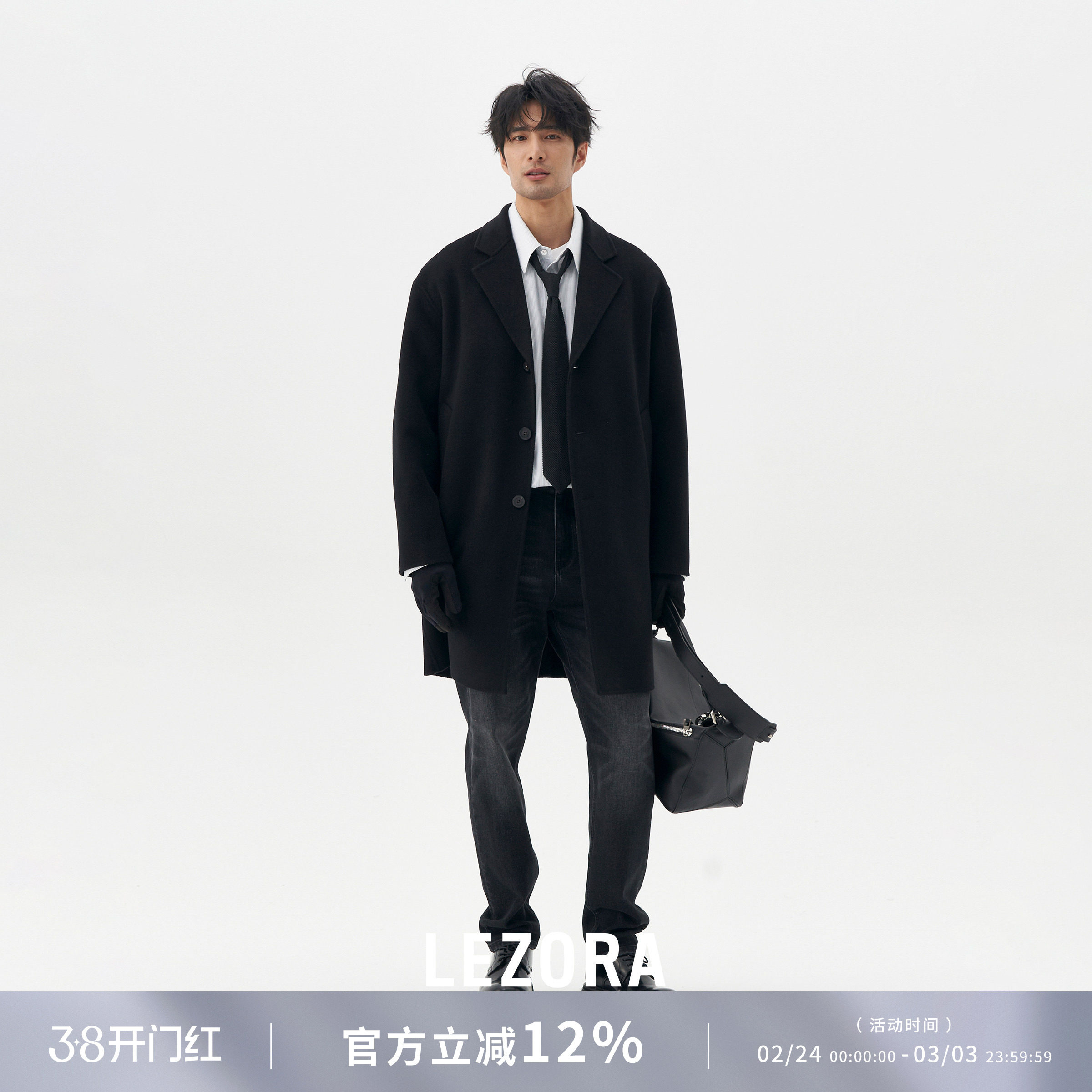 LEZORA 性张力拉满！秋冬双面山羊绒微廓中长款羊绒毛呢大衣男