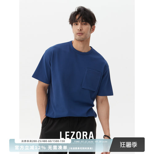 lezora桑蚕丝珠地棉口袋短袖T恤