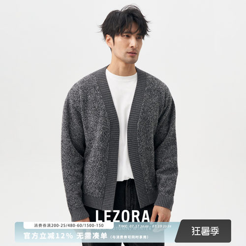 LEZORA牦牛绒圈圈纱道袍开衫