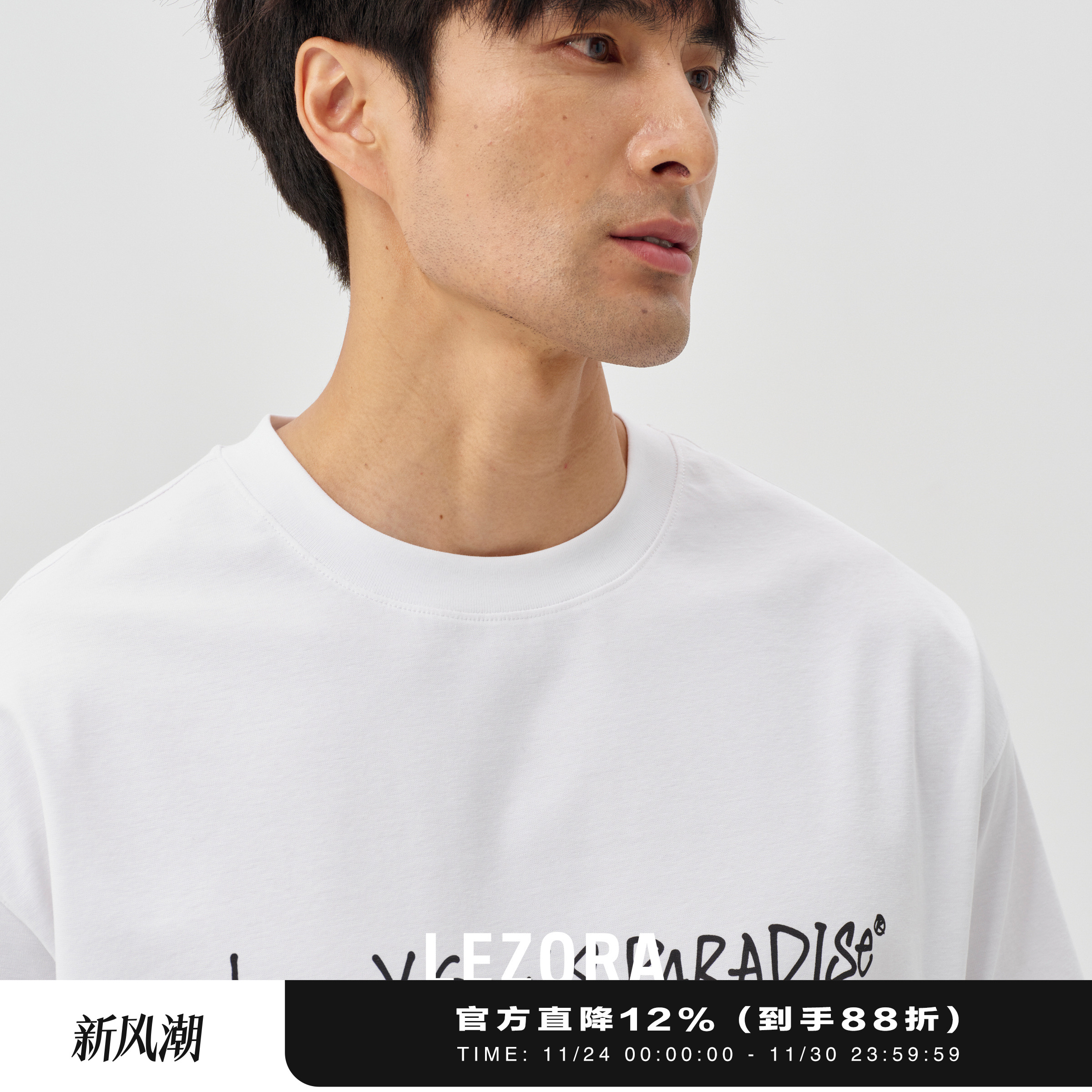 LEZORA面针织涂鸦lsp廓形短袖T恤