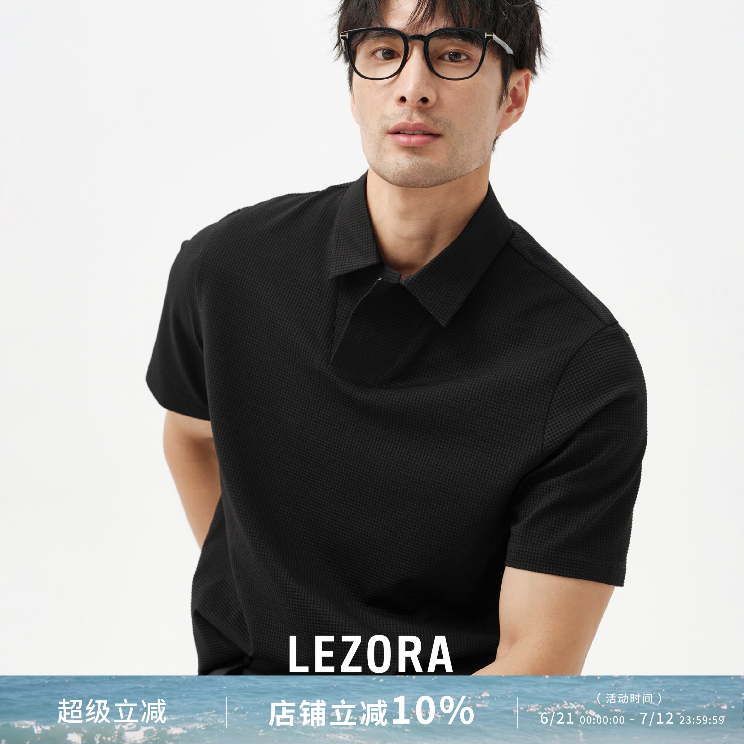 LEZORA泡泡华夫格短袖polo衫