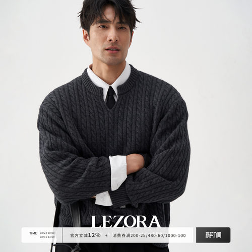 LEZORA绞花羊毛羊小v领毛衣