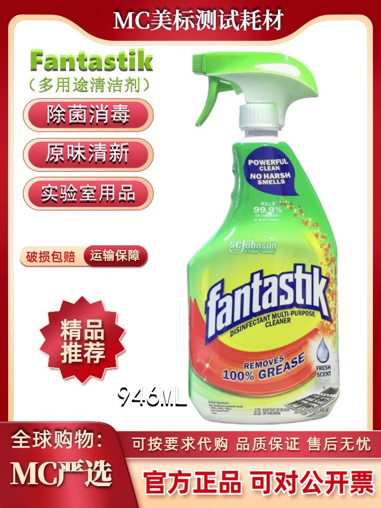 现货秒发Fantastik HEAVY DUTY All Purpose Cleaner多用途清洁剂 - 实物图