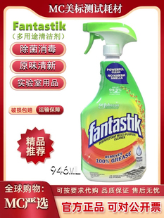 现货秒发Fantastik HEAVY DUTY All Purpose Cleaner多用途清洁剂