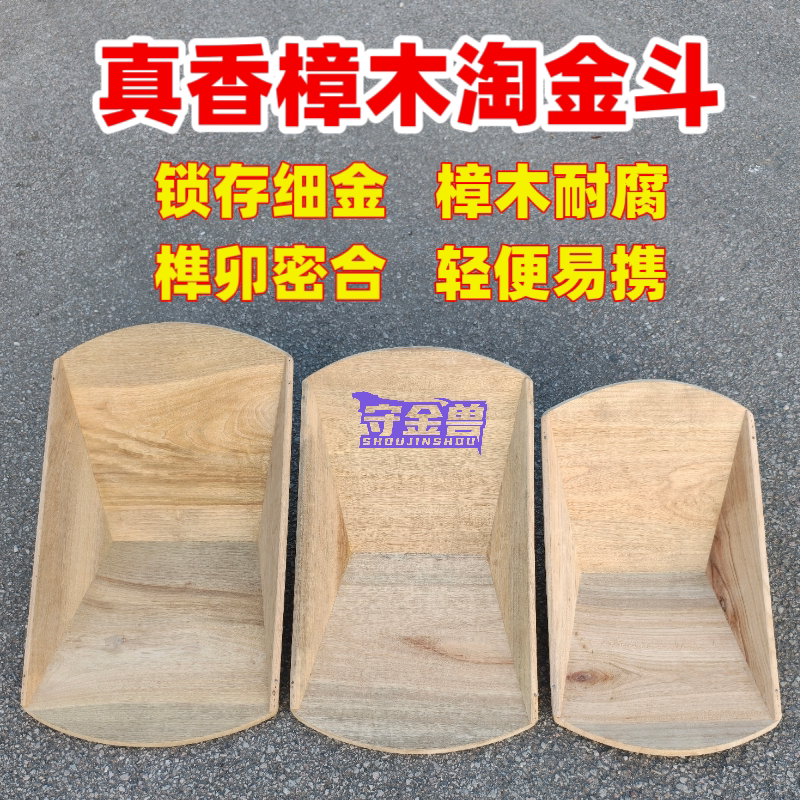 樟木淘金盆洗金斗盘老式簸箕木质一体手摇淘金船筛沙洗金小型手工