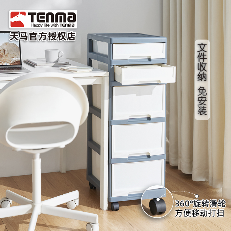 日本天马tenma-移动式收纳柜