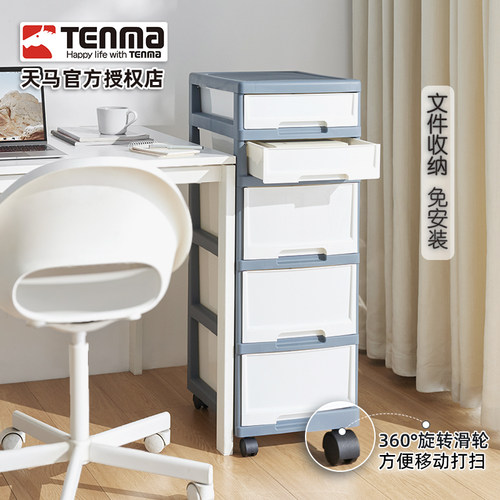 日本天马tenma-移动式收纳柜