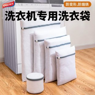 太力防变形洗衣袋洗衣机专用毛衣羊毛衫洗衣服护洗袋细网过滤网袋