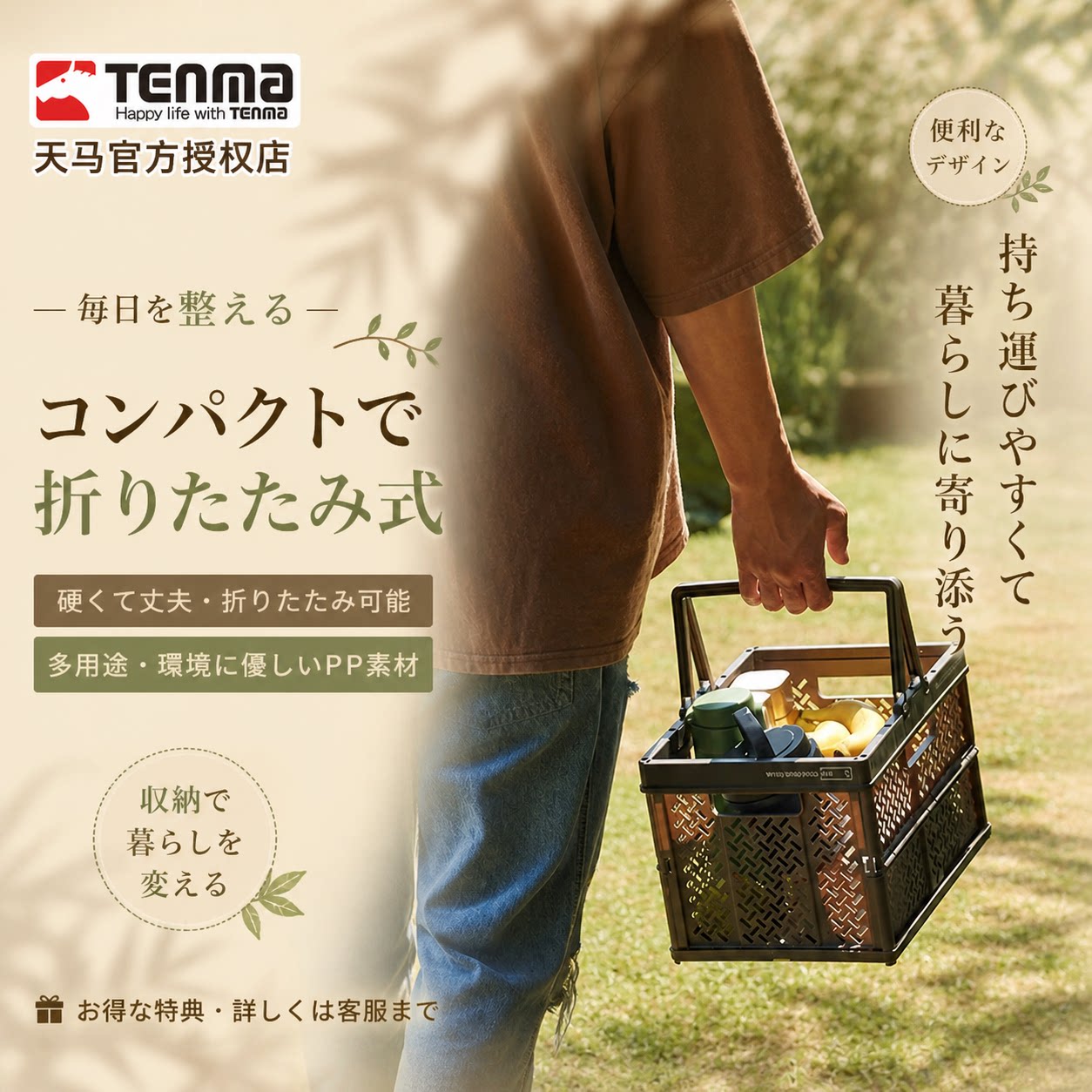 Tenma天马可折叠户外野餐篮工业风车载储物篮零食衣物塑料收纳篮图片