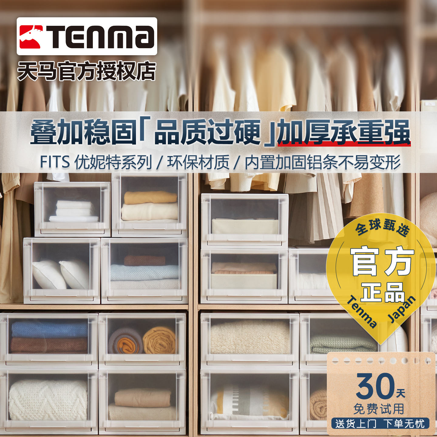 Tenma天马优妮特抽屉式收纳箱家用衣服收纳盒卧室整理箱子储物箱