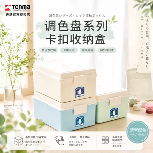 TENMA卡扣收纳盒手办吧唧