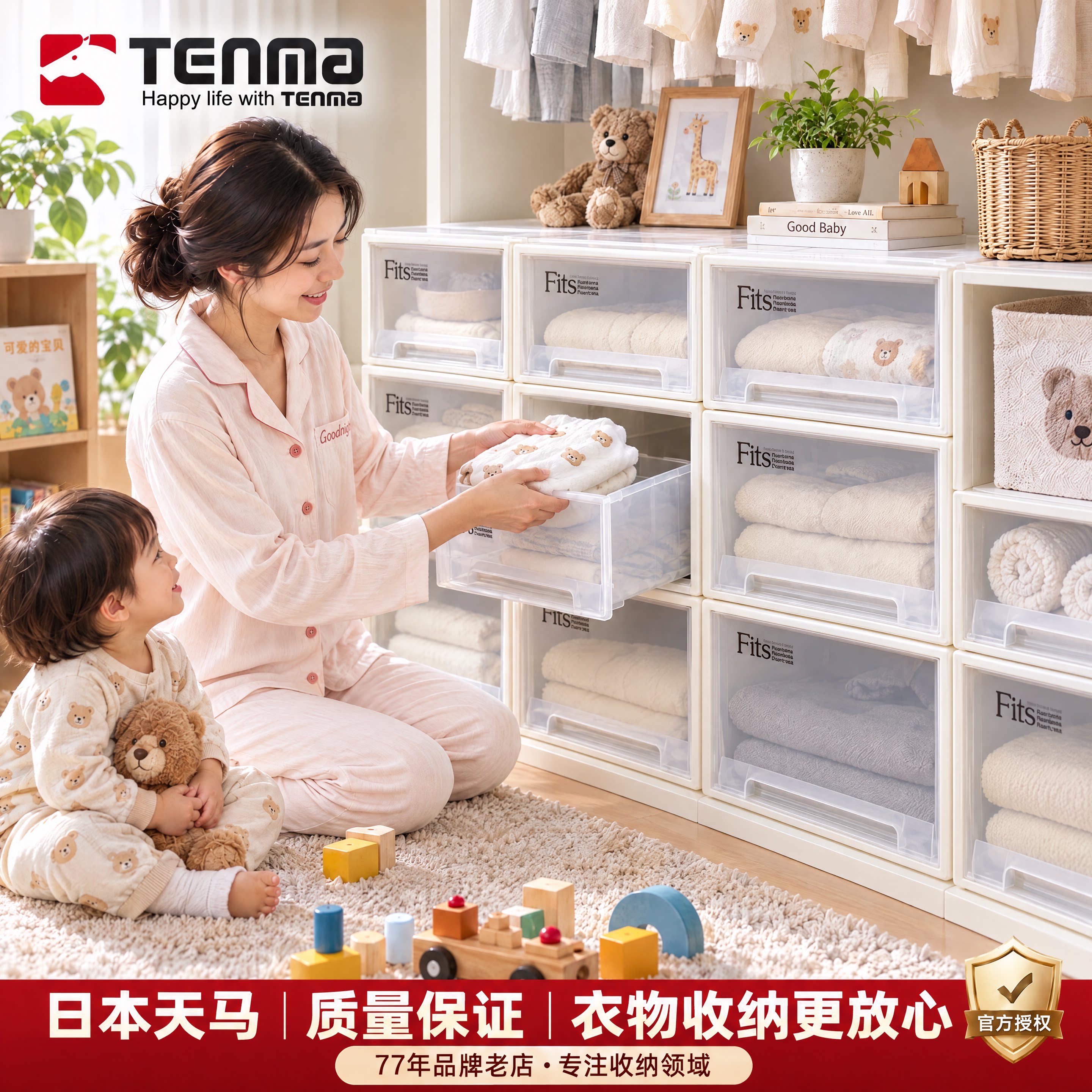 日本天马抽屉式收纳箱大容量衣柜