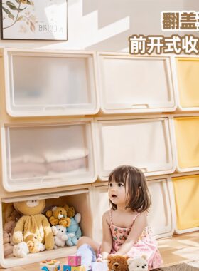 爱丽思家用前开式翻盖收纳箱儿童玩具衣物整理盒侧开储物箱