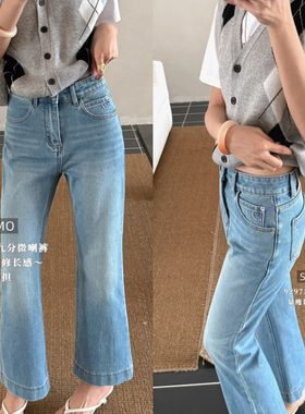 素心兰/YOUMO-面弹力舒适垂感微喇裤型日常通勤小个子牛仔裤