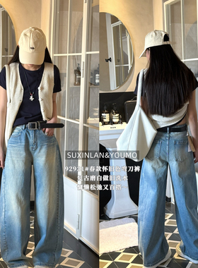 素心兰/YOUMO-搭宽松弯刀裤水洗磨白细节通勤休闲牛仔裤(配腰带)