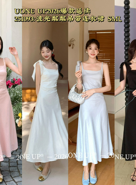 UONE-夏上新古早千金气质女主优雅精致系带吊带连衣裙(只卖裙子)