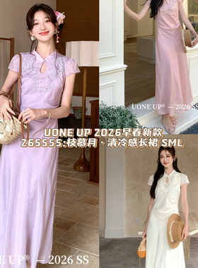 UONE-26年春款气质优雅清冷新中式连衣裙