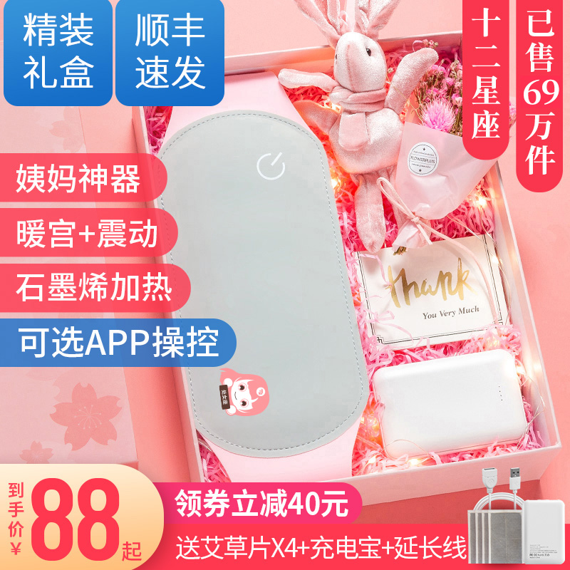 暖宫腰带大姨妈痛肚子疼宫寒神器暖心发热护腰保暖女生月经期痛经