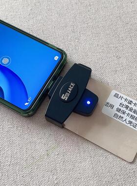 智能读卡器芯片卡IC卡台湾金融卡健保卡读卡机国外ID Card Reader
