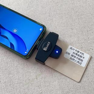 智能读卡器芯片卡IC卡台湾金融卡健保卡读卡机国外ID Card Reader