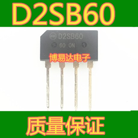 全新原装D2SB60 D2SBA60 T2SB60显示器整流桥 2A/600V桥堆扁桥