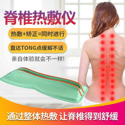 颈椎腰椎热敷按摩器家用脊椎脊柱驼背脊柱侧弯矫正器电加热理疗垫 - 封面