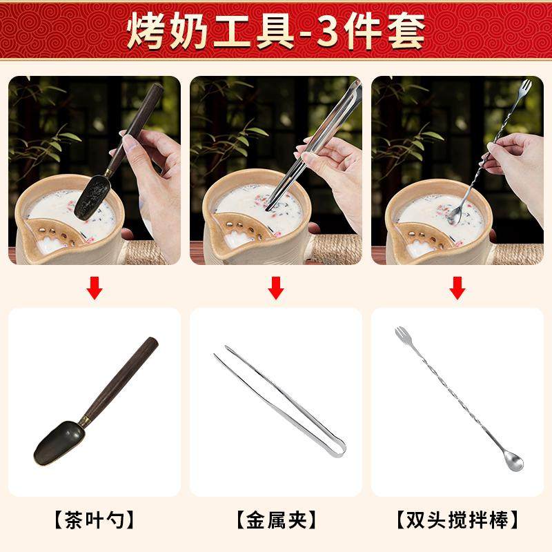围炉煮茶配件罐罐烤奶搅拌勺食材夹子搅拌棒炒茶勺子套装全套工具,餐饮具,茶道/零配,淘宝优惠券,粉丝福利购,淘宝优惠卷