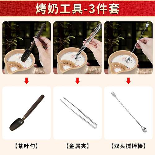 304不锈钢搅拌勺烤奶全套工具