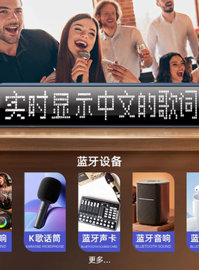 蓝牙接收器同步歌词显示高清屏提词器车载家庭唱歌直播音响箱功放