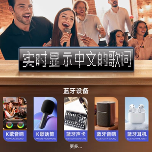 蓝牙接收器同步歌词显示高清屏提词器车载家庭唱歌直播音响箱功放