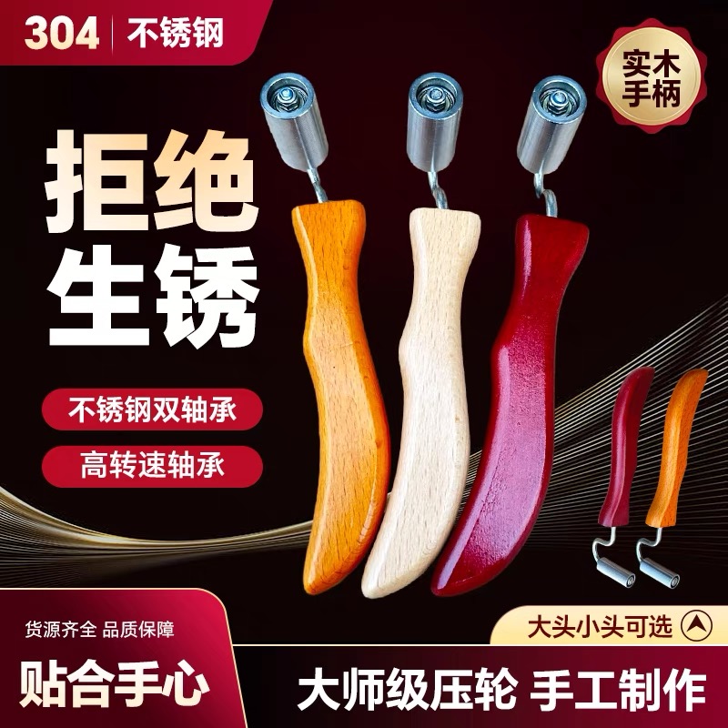 贴墙纸墙布压轮工具大师级304不锈钢压轮接缝压辊滚轮双轴承压棍