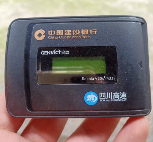 四川高速etc充电线专用充电器设备电源线金溢充电线