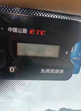 ETC线九州万集JULI高速充电数据线金溢充电器