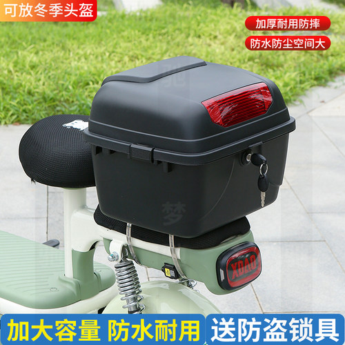 新国标小型电动车后座后备箱