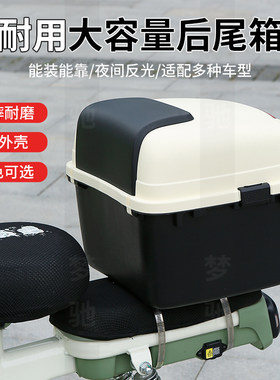 电动车后座位安装尾箱大容量