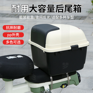 新国标电动车后备箱电瓶车后座尾箱大容量头盔收纳储物箱防盗防雨