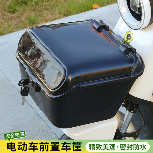 高档车篮前置防水头盔收纳