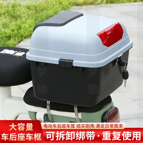电动车后备箱大容量防盗尾箱