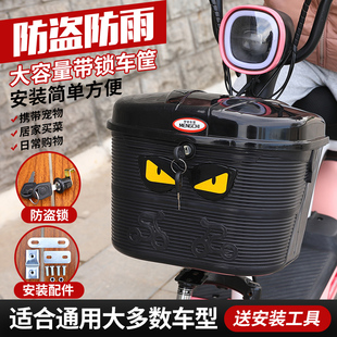 电动自行车前车筐带锁防雨车篮大容量头盔收纳车篮菜篓加厚储物箱