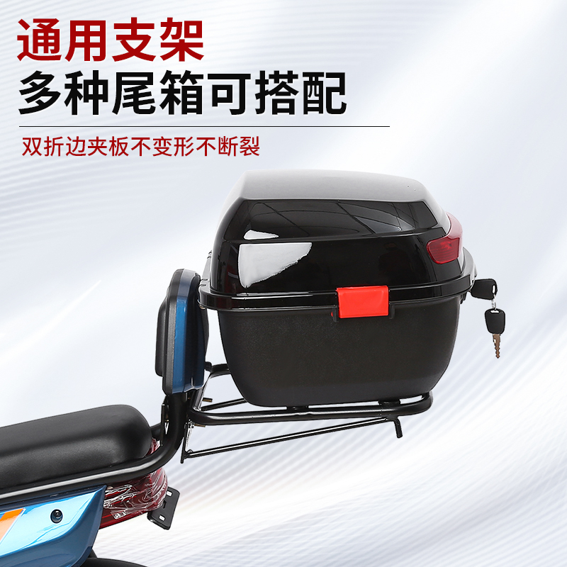 全新免拆电动车后备箱支架大容量