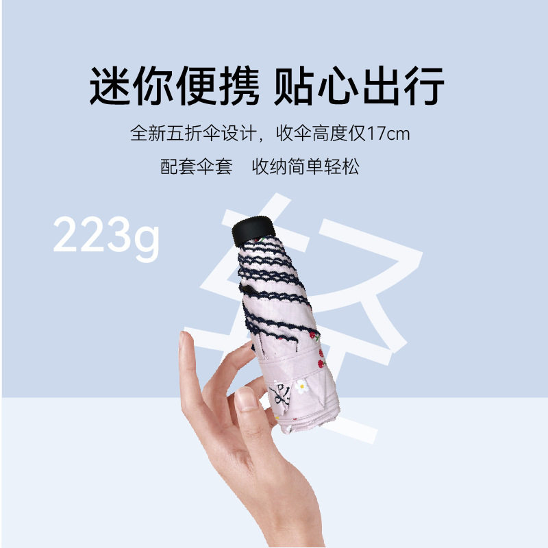 大光明雨伞折叠伞高级感晴雨两用遮阳伞防紫外线便携式迷你胶囊伞