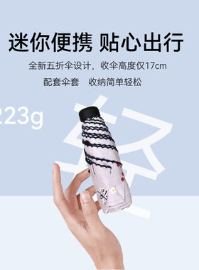 大光明雨伞折叠伞高级感晴雨两用遮阳伞防紫外线便携式迷你胶囊伞
