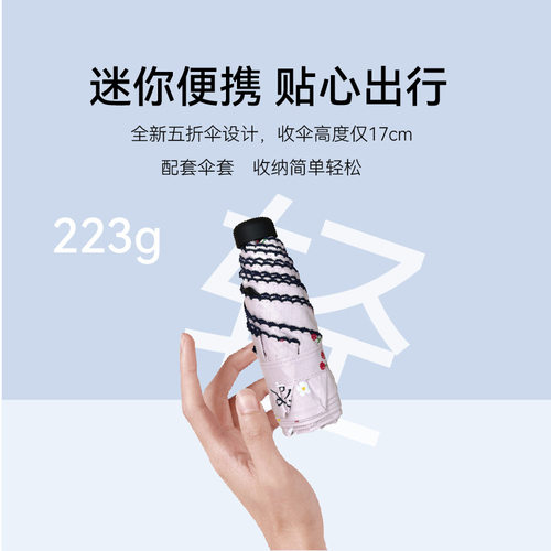 大光明雨伞折叠伞高级感晴雨两用遮阳伞防紫外线便携式迷你胶囊伞