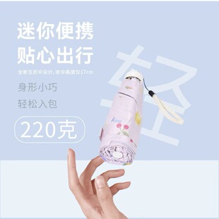 大光明迷你太阳伞晴雨两用五折雨伞小巧便携女生高颜值防晒遮阳伞
