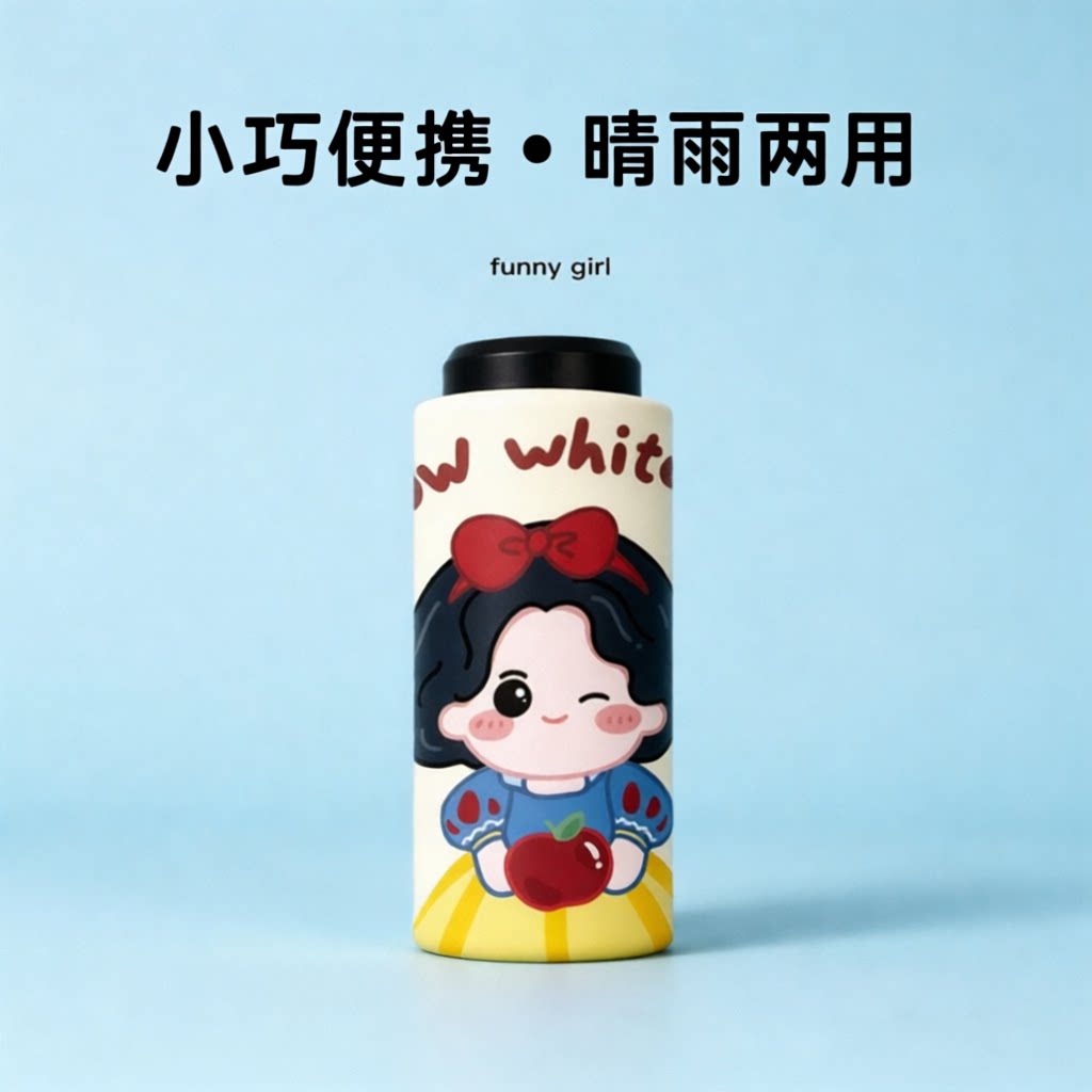 迷你五折卡通可爱晴雨伞