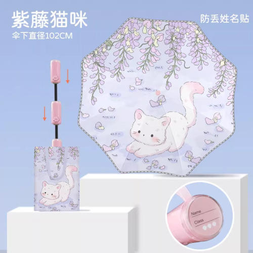 全自动大号儿童雨伞学生上学专用三折叠太阳伞晴雨两用女孩遮阳伞