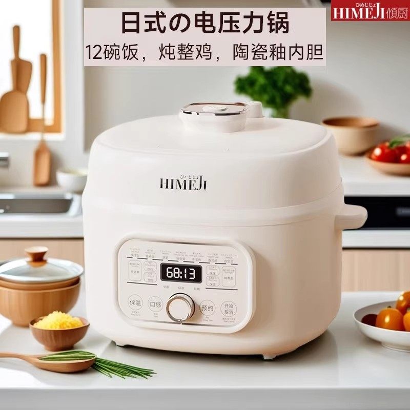 日本倾厨高端家用多功能电压力锅